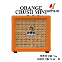 在飛比找蝦皮購物優惠-ORANGE CRUSH MINI 電吉他音箱 3瓦 Ove