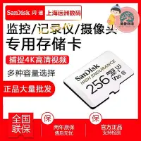 在飛比找Yahoo!奇摩拍賣優惠-256g高耐用c10監控tf記憶卡u3高速microsd記憶