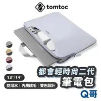 在飛比找蝦皮商城優惠-Tomtoc 都會輕時尚二代 筆電包 13吋 14吋 防潑水