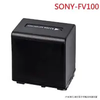 在飛比找momo購物網優惠-【FB灃標】SONY NP-FV100 FV100A 攝影機