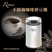 在飛比找momo購物網優惠-【Romeo羅蜜歐】304不銹鋼咖啡磨豆機 多功能研磨機/磨