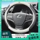 免運➕贈蝦幣 Lexus 凌雷克薩斯志真皮方向盤套 ES350 RX300 GS LS IS LX CT 碳纖紋皮套 F