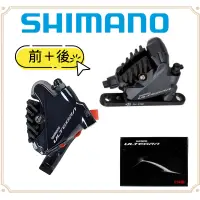 在飛比找蝦皮購物優惠-現貨 原廠正品 Shimano ULTEGRA BR-R80