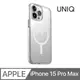 UNIQ Lifepro Xtreme 霧面磁吸防摔雙料保護殼 霧透 iPhone 15 Pro Max (6.7)