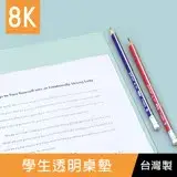 在飛比找遠傳friDay購物優惠-珠友 WA-03002 8K 學生透明桌墊/辦公桌墊/書桌墊