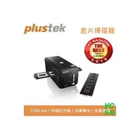 在飛比找i郵購優惠-Plustek OpticFilm 8200i Ai 極致版