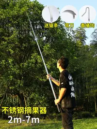 在飛比找樂天市場購物網優惠-摘果器 摘水果果子芒果李子枇杷楊梅桃子杏高空摘果器采摘摘果神