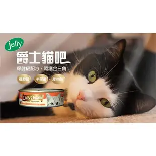 Daily Delight爵士貓吧-機能化毛餐 80g*24罐組(貓主食罐)(下標*2送淨水神仙磚)
