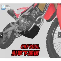 在飛比找蝦皮購物優惠-【WP MOTO】CRF150L CRF300L 拉力 21