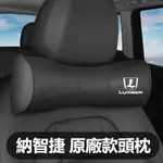 汽車LUXGEN納智捷全皮革頭枕靠S3S5U5U6坐墊 抱枕被U7M7大7枕 墊全套皮革車載內飾