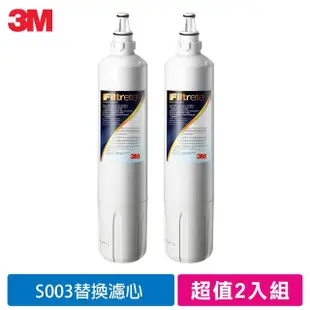 【3M】S003淨水器專用濾心3US-F003-5 一年份超值2入組(適用DS02/DS03系列濾心)