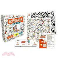 在飛比找三民網路書店優惠-世界趴趴走遊戲盒