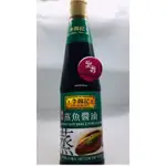 李錦記蒸魚醬油410毫升