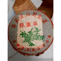 在飛比找蝦皮購物優惠-2003年 易武 彎弓(野生茶)綠大樹 普洱茶(生餅)