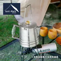 在飛比找PChome24h購物優惠-【日本tent-Mark DESIGNS】不鏽鋼濾式咖啡壺1
