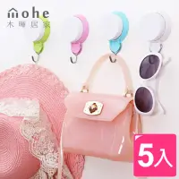 在飛比找momo購物網優惠-【mohe 木暉居家】5入馬卡龍彩色吸盤掛勾(衛浴掛勾 衣帽