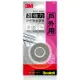 3M VHB 超強力雙面膠帶 戶外專用 18mm