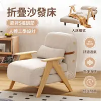 在飛比找momo購物網優惠-【ZAIKU 宅造印象】日式多功能折疊沙發床-80cm棉麻款