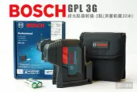 在飛比找Yahoo!奇摩拍賣優惠-BOSCH 博世 綠光點雷射儀 3點 GPL3G 雷射儀 雷