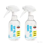 【沒有油】電淨水 500ML *2入組(去油汙 去茶垢 氣炸鍋 烤箱 微波爐 抽油煙機 瓦斯爐 廚房油漬)