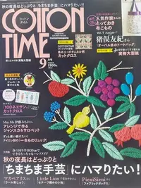 在飛比找Yahoo!奇摩拍賣優惠-日本 COTTON TIME 棉花 手藝 時間 2022/9