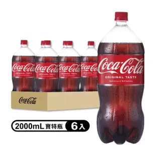 【Coca-Cola 可口可樂】寶特瓶2000mlx2箱(共12入)