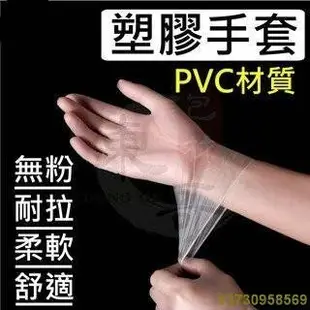 現貨 一次性手套PVC無粉手套藍色複合丁腈無粉塑膠檢診手套透明手套塑膠手套 一次性手套 家事手套 家用手套 工作手套-簡