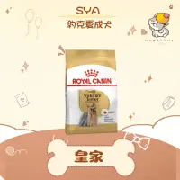 在飛比找蝦皮購物優惠-✨ROYAL CANIN 法國皇家✨ 狗 YSA 約克夏 成