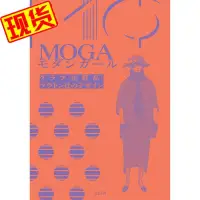 在飛比找露天拍賣優惠-日版MOGA 日本化妝品廣告設計書時尚女性插圖集