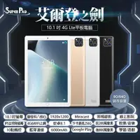 在飛比找ETMall東森購物網優惠-SuperPad 艾爾登之劍 10.1吋八核心LTE平板電腦