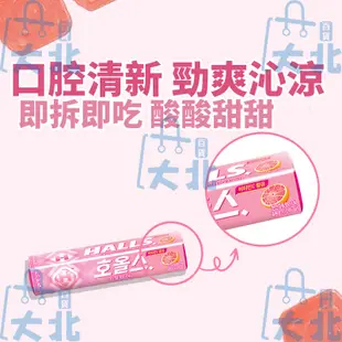 韓國 HALLS 葡萄柚涼硬糖 葡萄柚糖果 葡萄柚硬糖 葡萄柚糖 喉糖 葡萄柚涼糖 硬糖 糖果 柚子糖 大北百貨