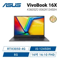 在飛比找欣亞購物優惠-[欣亞] ASUS VivoBook 16X K3605ZC