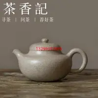 在飛比找Yahoo!奇摩拍賣優惠-茶香記 紫砂壺 雪花段泥 柿圓壺 經典器型  沉穩大氣   