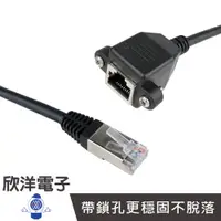 在飛比找蝦皮商城優惠-RJ45 網路線 公對母帶鎖孔網路延長線 (RJ-45PS)