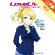 LoveLive! School idol diary（9完）：～絢瀨繪里～[二手書_良好]81300954620 TAAZE讀冊生活網路書店