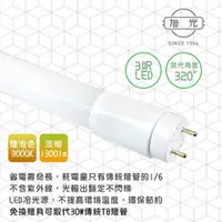 在飛比找PChome24h購物優惠-【旭光】LED 15W T8-3FT 3呎 全電壓玻璃燈管-