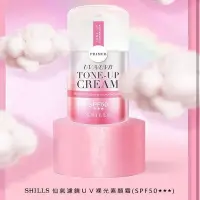 在飛比找Yahoo!奇摩拍賣優惠-【SHILLS 】 小仙女素顏霜SPF50+++