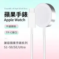 在飛比找momo購物網優惠-【OMG】Apple Watch 磁吸充電線 充電器連接線(