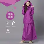 東伸 DONGSHEN 13-1 裙襬搖搖女仕型套裝雨衣 紫色 兩件式雨衣 雨裙 防曬裙 防雨裙 透氣 輕量《比帽王》