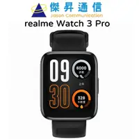 在飛比找蝦皮商城優惠-realme Watch 3 Pro 智慧手錶