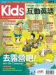 Kids互動英語 No.1（電子書）