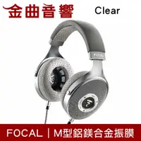 在飛比找蝦皮商城優惠-Focal Clear 鋁鎂合金M型振膜 40mm動圈單元 