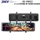 【JHY】JD-VM12 DVR電子後視鏡 雙SONY星光 11.26吋 雙鏡頭行車記錄器 送基本安裝