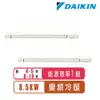 DAIKIN大金 4-5坪+8-10坪一對二變頻冷暖分離式冷氣3MXM90RVLT/FTXM36RVLT+FTXM60RVLT