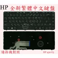 在飛比找蝦皮購物優惠-HP 惠普 ProBook 430 G3 Hstnn-Q98