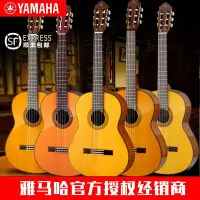 在飛比找Yahoo!奇摩拍賣優惠-吉他Yamaha雅馬哈古典吉他CG122MC CG142C 