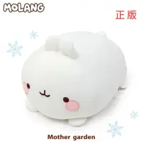 在飛比找蝦皮商城精選優惠-【甜心兔】MOLANG 萌浪兔 涼感抱枕34cm 絨毛娃娃 