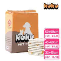 在飛比找momo購物網優惠-【KUKU】寵物尿布墊 - 動物醫院版(尿墊/尿片)