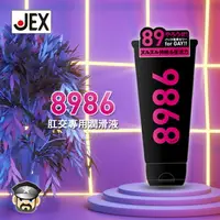 在飛比找樂天市場購物網優惠-日本 JEX 8986 同志肛交專用持久潤滑液 110g 日