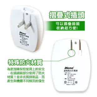 【iNeno】9V角型鋰電池專用急速充電器 (4折)